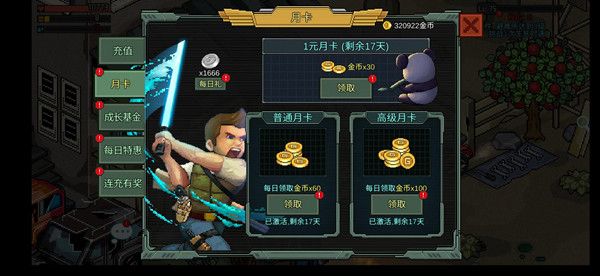 像素危城攻略大全 新手入门少走弯路[多图]