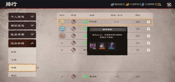 镖人攻略大全 新手少走弯路技巧分享[多图]