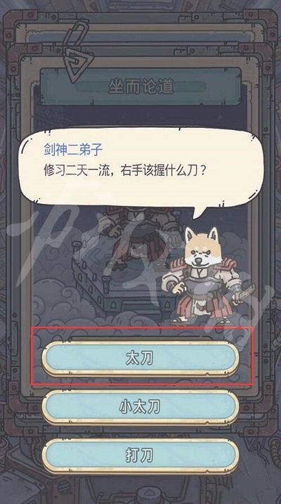 最强蜗牛剑神二学生问题谜底大全 剑神二学生坐而论道谜底总汇[多图]