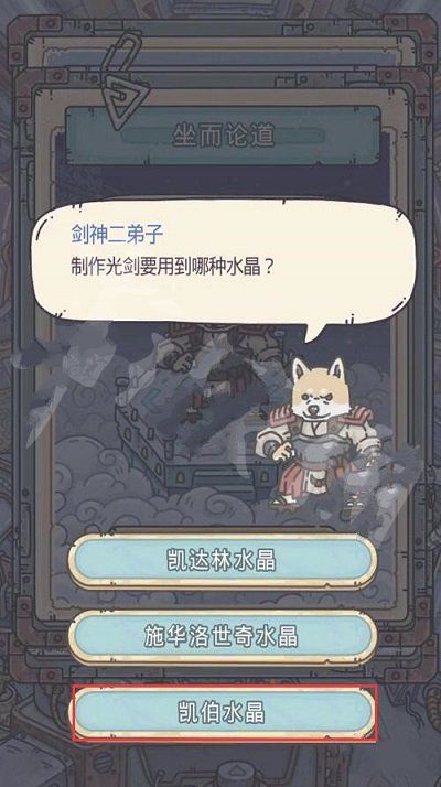 最强蜗牛剑神二学生问题谜底大全 剑神二学生坐而论道谜底总汇[多图]