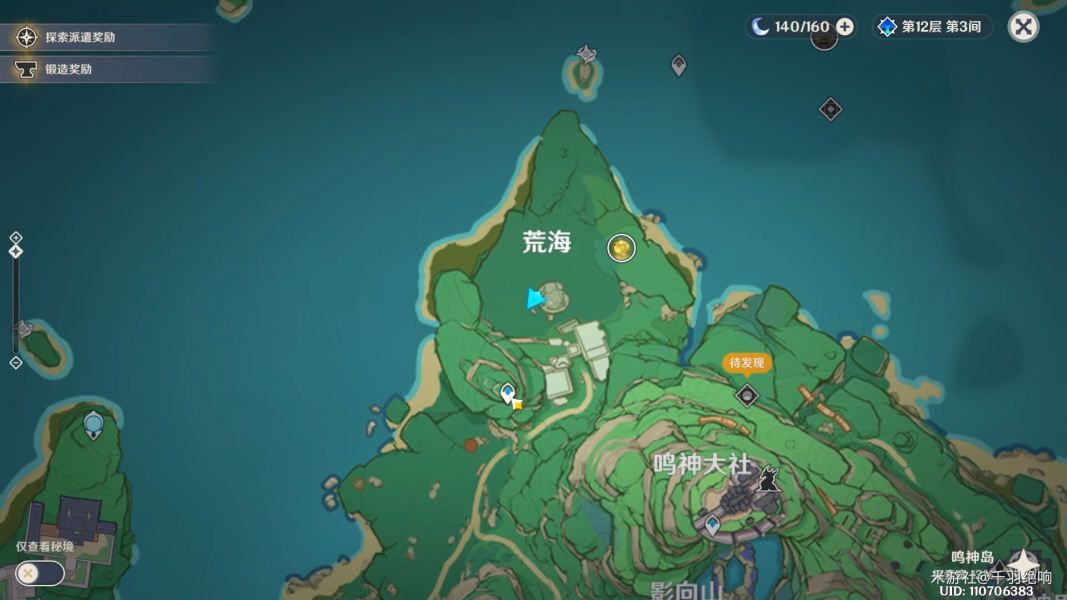 原神荒海解密攻略，神樱大拔荒海终章解谜方式