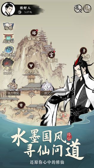 一念逍遥攻略大全 新手开局选什么门派好[多图]