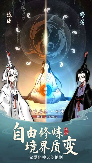一念逍遥攻略大全 新手开局选什么门派好[多图]