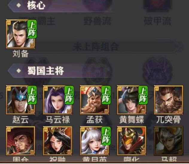 少年三国志零平民阵容怎么搭配 平民阵容搭配攻略[多图]
