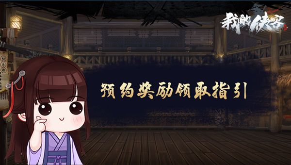 我的侠客初始选择2020 初始门派选哪个厉害[多图]