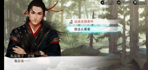 我的侠客自由模式难度6攻略 自由难度通关必备技巧[多图]