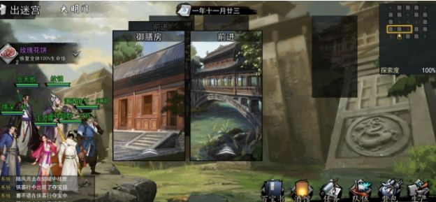 我的侠客大明门陆彦在什么位置 大明门陆彦怎么找不到[多图]