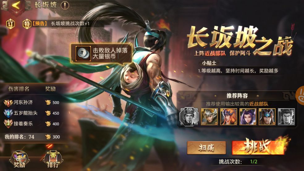 少年三国志零最强攻略 最强武将阵容是什么[多图]