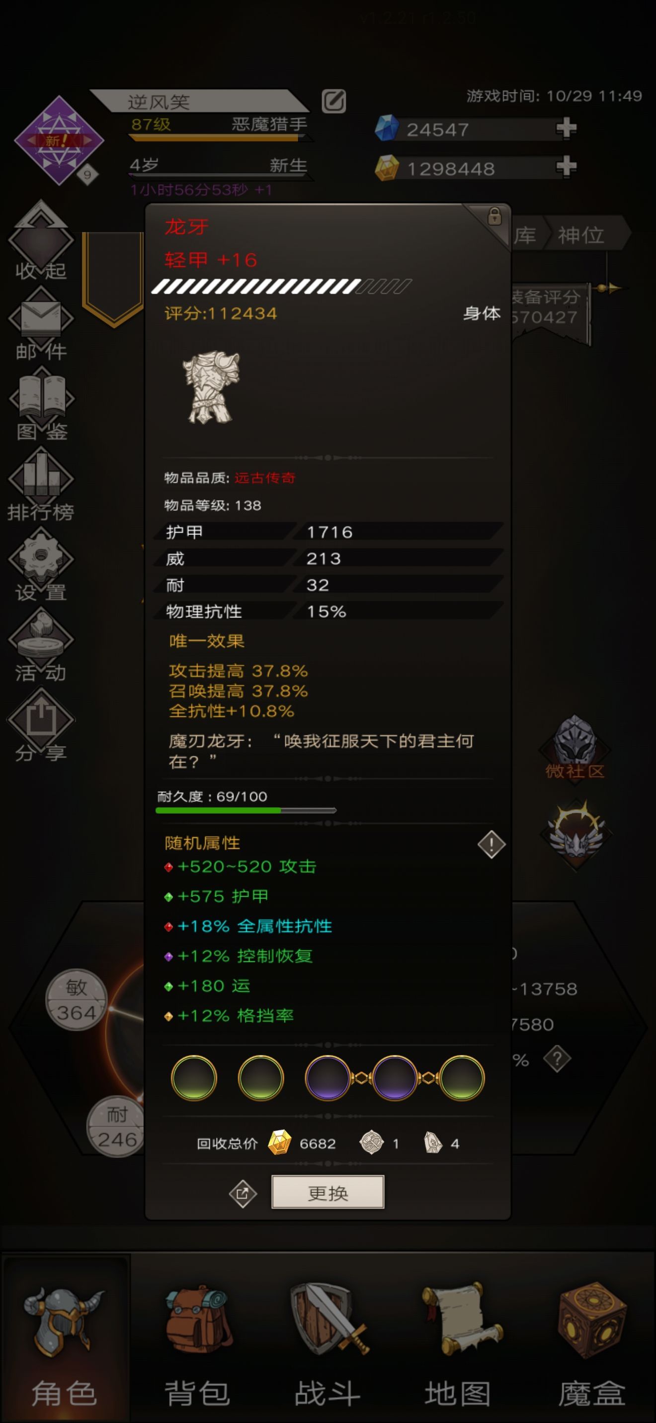 不朽之旅驯化之疆攻略 新版驯化之疆强度点评[多图]