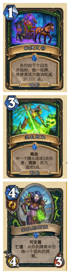 炉石传说狂风城下的集结新卡汇总，狂风城下的集结新卡图文详解
