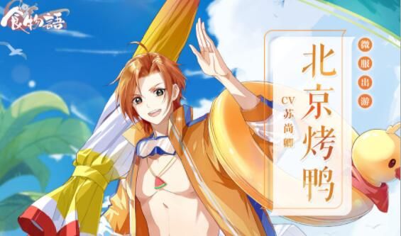 食物语侠之大厨流动怎么玩 侠之大厨流动奖励详解[多图]