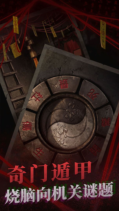 纸嫁衣2奘铃村第三章攻略 第三章鬼戏怎么过[多图]