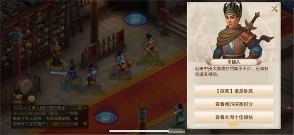 问道手游谁是卧底怎么做？8月9日谁是卧底探案义务攻略