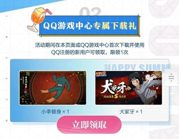 火影忍者手游9月份s忍2021是谁？最新9月份S忍先容
