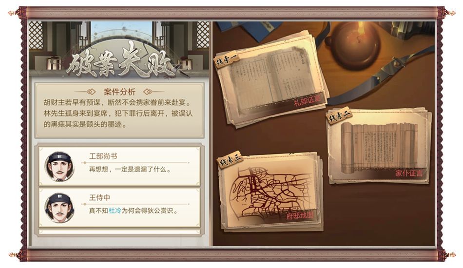 怪探007神都疑案攻略大全 奇物注灵在那里[多图]