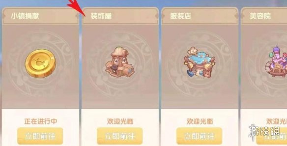 《摩尔庄园手游》商店怎么升级 商店升级攻略