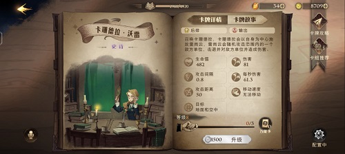 哈利波特邪术醒悟俱乐部三书流卡组怎么搭配？俱乐部三书流卡组玩法攻略