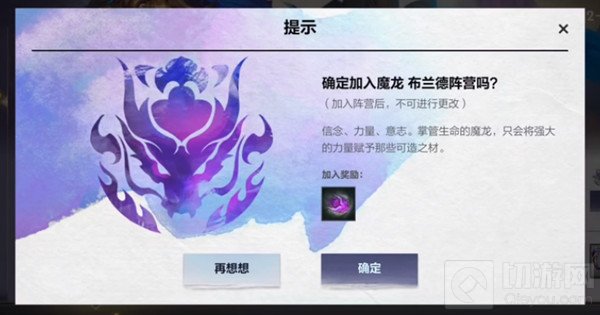 LOL手游神龙尊者阵营选择攻略，神龙尊者活动加入阵营推荐