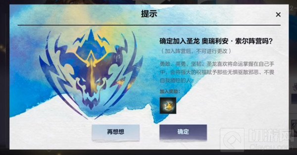 LOL手游神龙尊者阵营选择攻略，神龙尊者活动加入阵营推荐