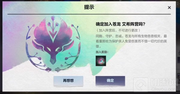 LOL手游神龙尊者阵营选择攻略，神龙尊者活动加入阵营推荐