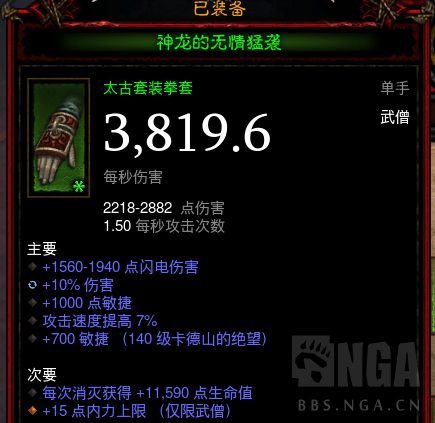 暗黑3一身太古需要多久，暗黑3哪里出太古几率高？