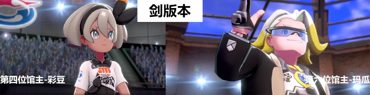 switch精灵宝可梦剑盾区别，switch剑盾买哪个版本？