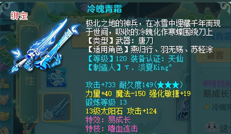 神武60武器满攻，神武60级装备推荐