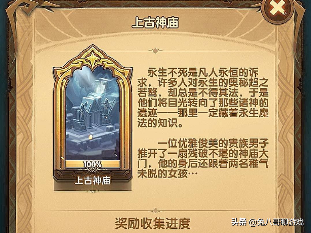 剑与远征上古神庙通关流程，剑与远征上古神庙步骤图