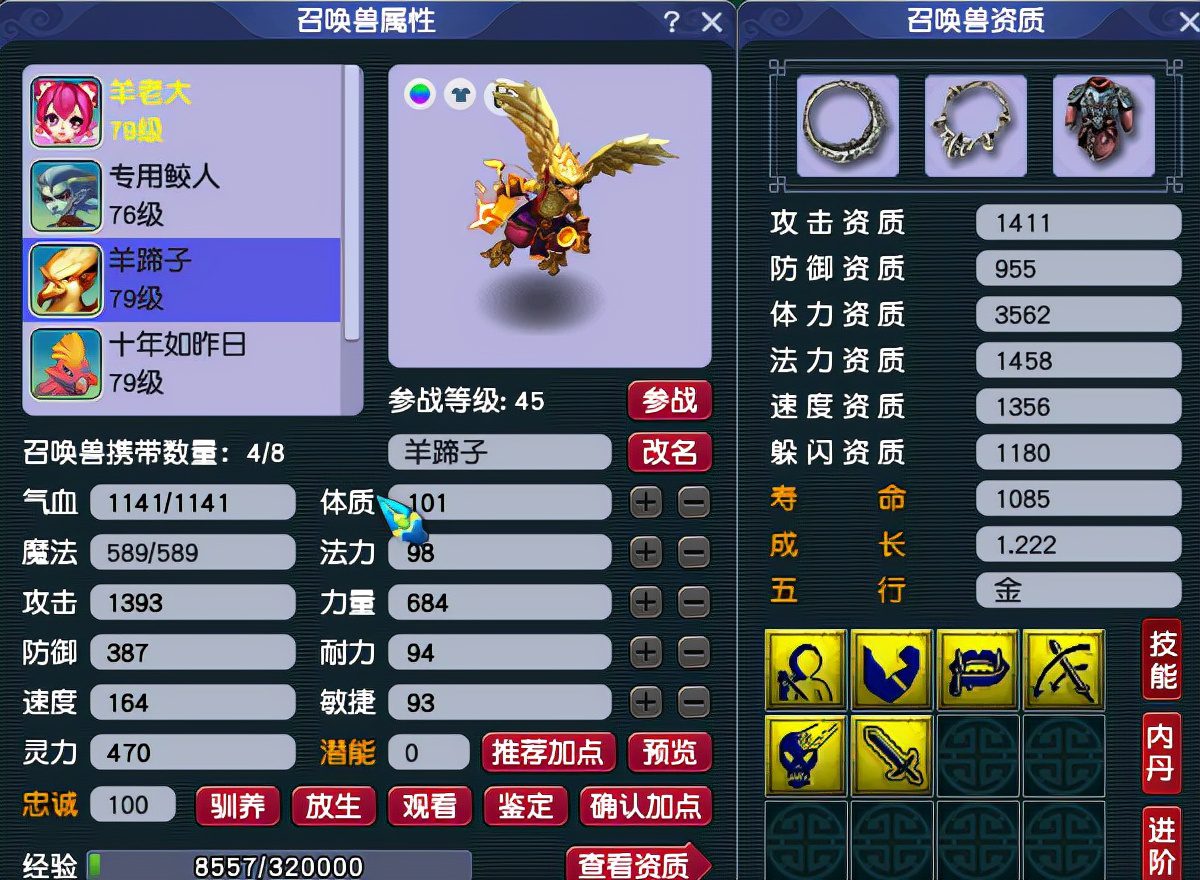 梦幻西游方寸山怎么加点？方寸加点顺序图