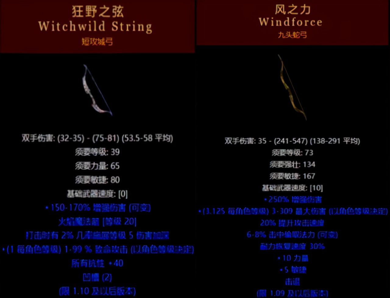 暗黑2弓马暗金弓排名，暗黑2最土豪弓马装备