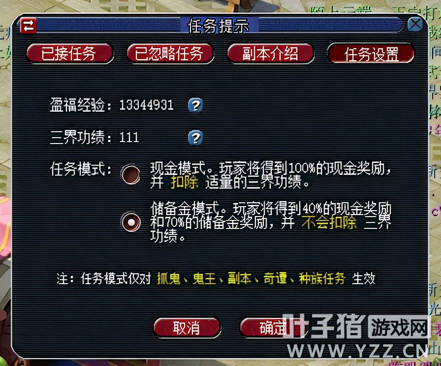 梦幻西游三界功绩怎么获得？梦幻西游三界功绩有什么用