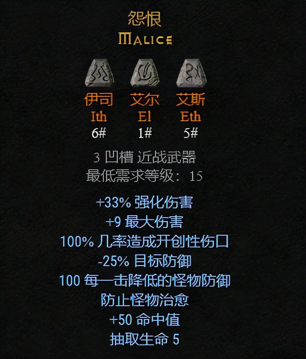 暗黑2符文合成公式，暗黑2符文合成步骤详细教学