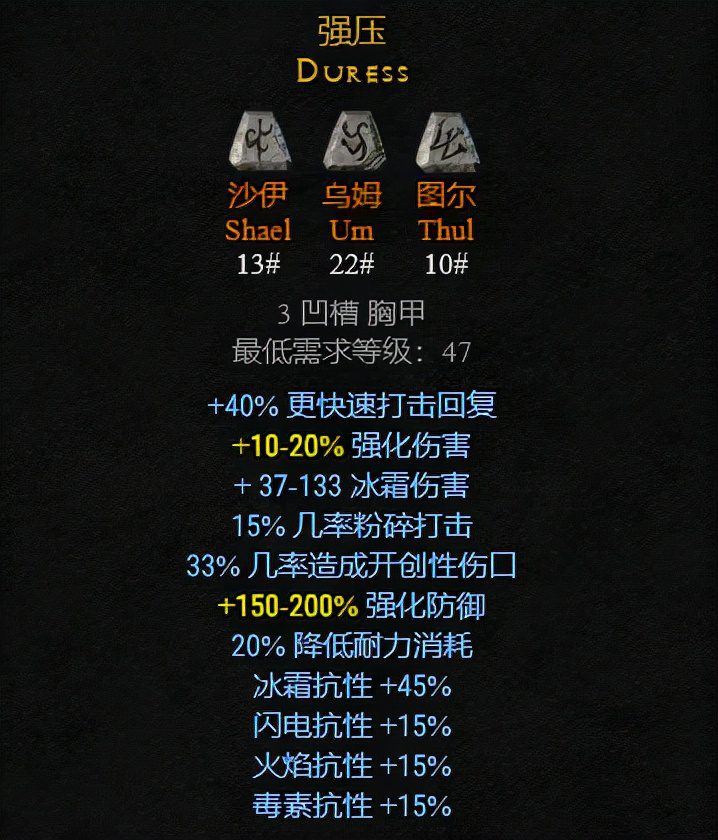 暗黑2符文合成公式，暗黑2符文合成步骤详细教学