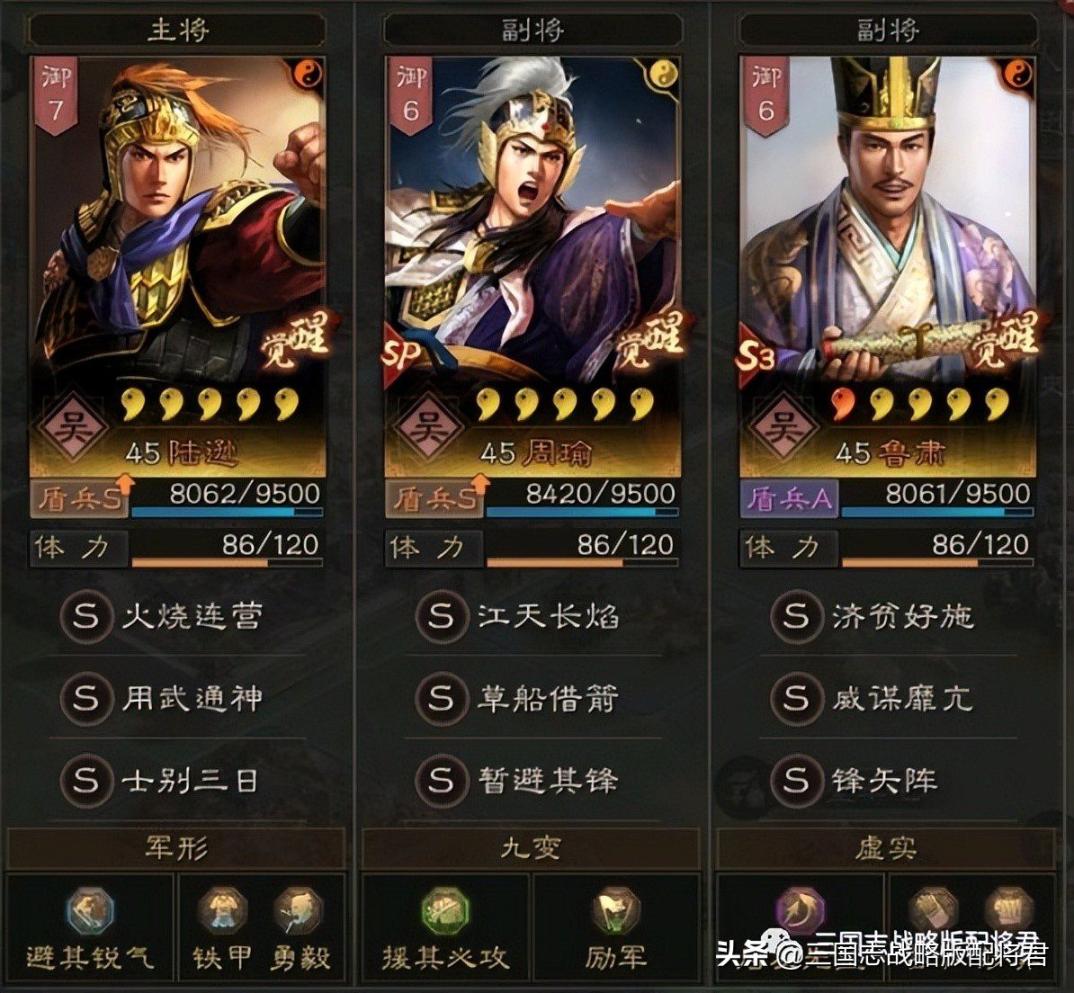 三国志战略版pk赛季t0阵容，三国志平民队伍pk推荐