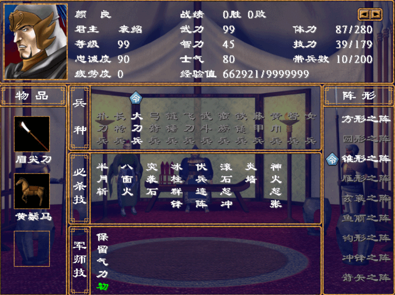 三国群英传2哪些武将厉害？三国群英传2武将排名一览