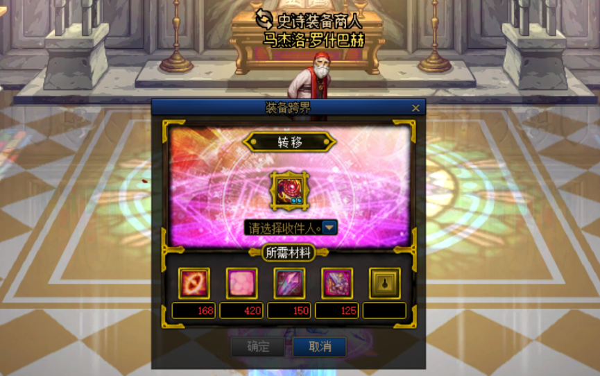 100级传说装备怎么跨界？100级传说装备如何跨界