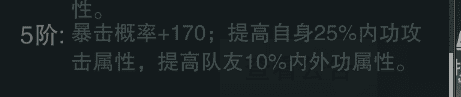 一梦江湖特技打造区攻略，一梦江湖平民玩家特技搭配