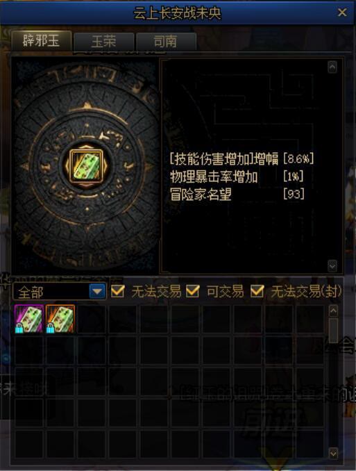dnf武极100级装备选择，dnf武极毕业神话装备排行