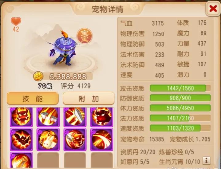 梦幻西游手游魔王攻略，梦幻西游手游最强法系