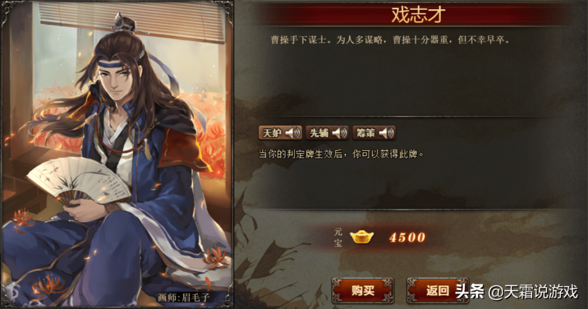 三国杀最值得开的祈福将，三国杀ol祈福将排行榜
