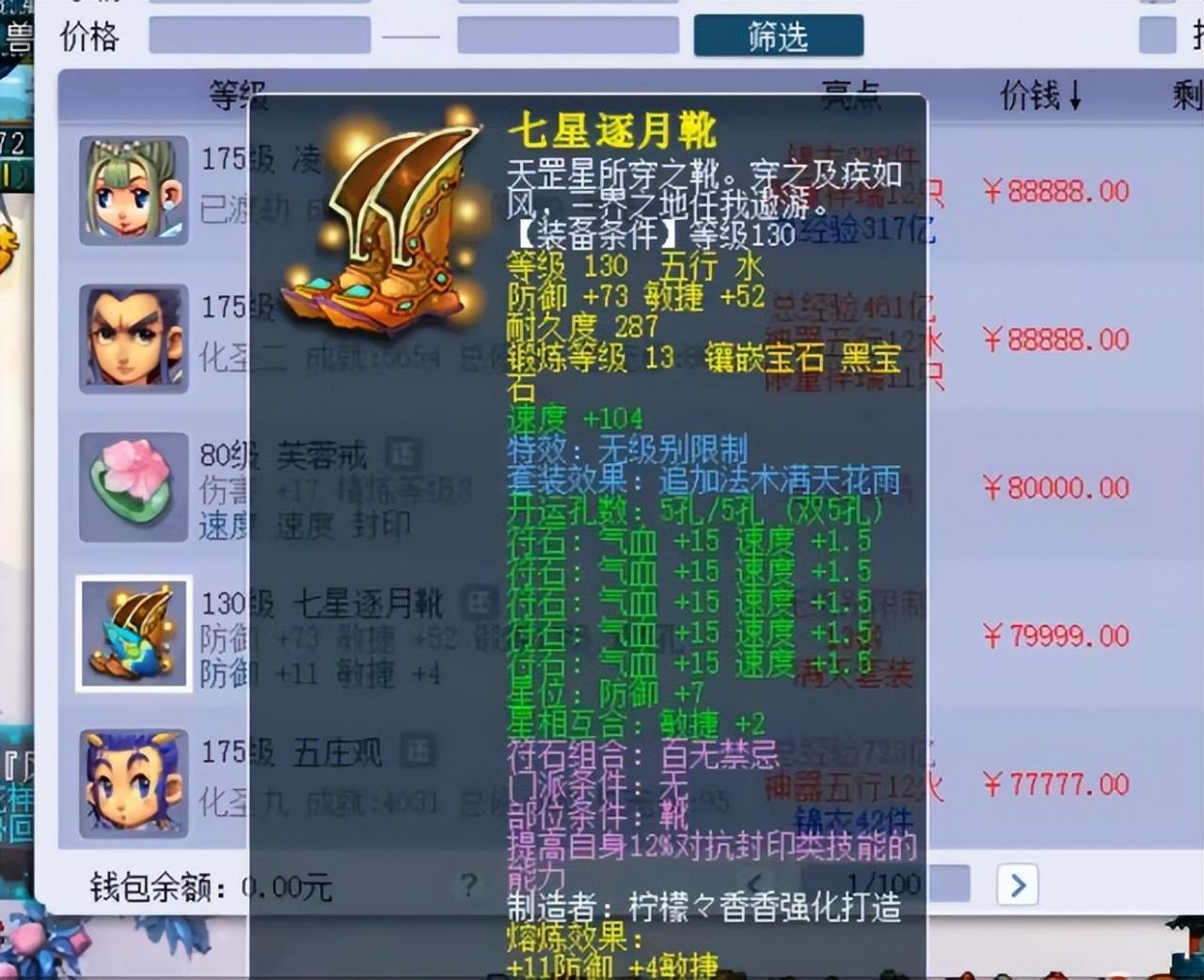 梦幻西游装备怎么跨服？梦幻新手入门防骗知识