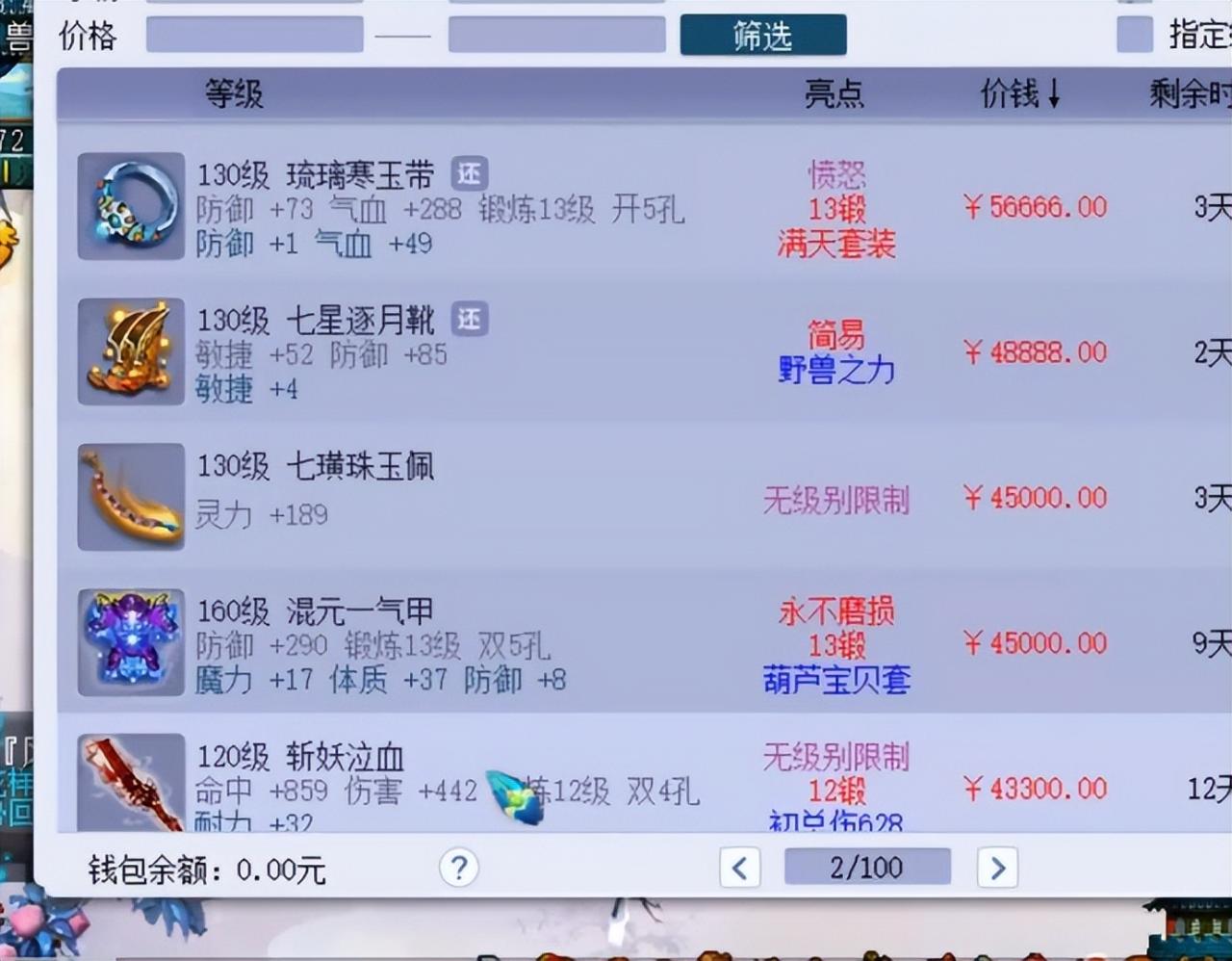 梦幻西游装备怎么跨服？梦幻新手入门防骗知识