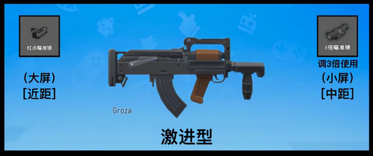 香肠派对什么组合枪最强？香肠派对枪械瞄具的选择搭配与压枪攻略