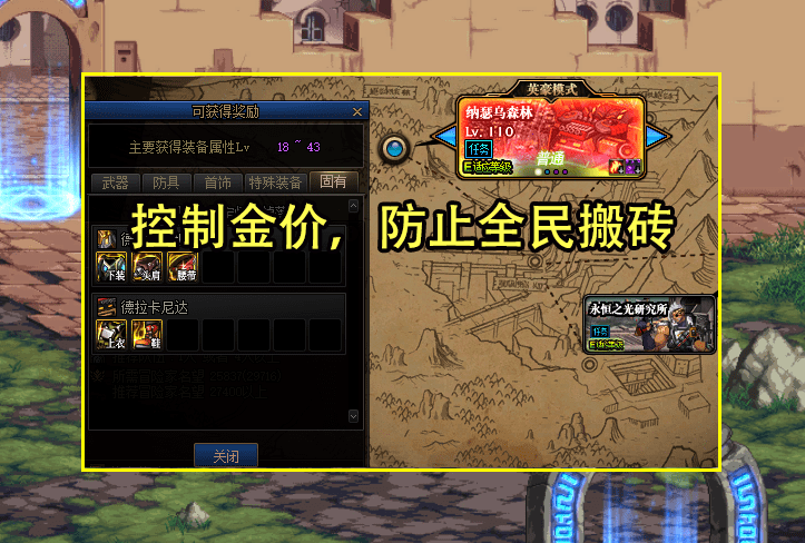 DNF100级版本搬砖地图，DNF100级不消耗疲劳的搬砖地图