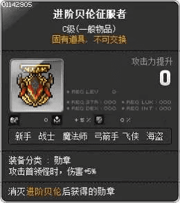 冒险岛鲁塔比斯每日任务，冒险岛鲁塔比斯进阶难打吗？