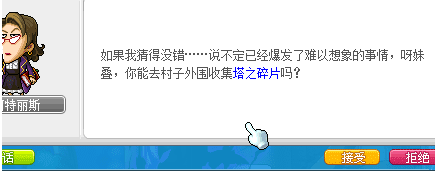 冒险岛鲁塔比斯每日任务，冒险岛鲁塔比斯进阶难打吗？