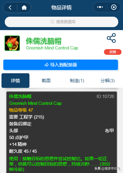 tbc地精工程和侏儒工程哪个实用？tbc地精工程和侏儒工程对比