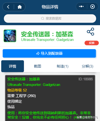 tbc地精工程和侏儒工程哪个实用？tbc地精工程和侏儒工程对比