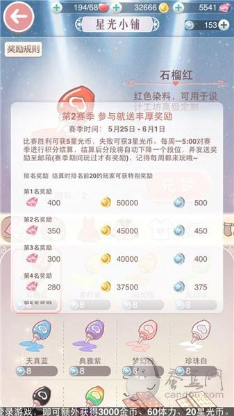 奇迹暖暖搭配竞技场攻略2023，搭配竞技场S级搭配推荐