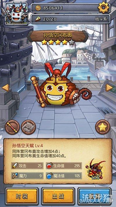 不思议迷宫孙悟空组合，不思议迷宫佐罗斯巴达悟空组合速刷详解